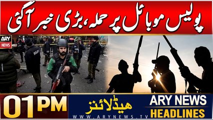 ARY News 1 PM Headlines | 28th DEC 2024 | Attack on Police Mobile!