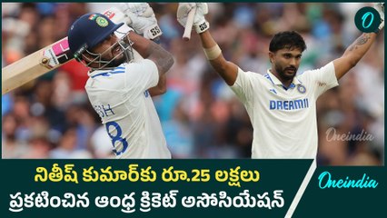 Nitish Kumar reddy కి అభినందనలు తెలిపిన సీఎం చంద్రబాబు | Oneindia Telugu