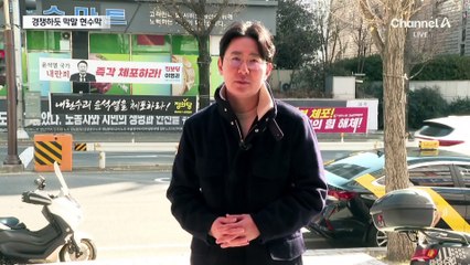 막말 현수막 경쟁…“정치 혐오만 키워”