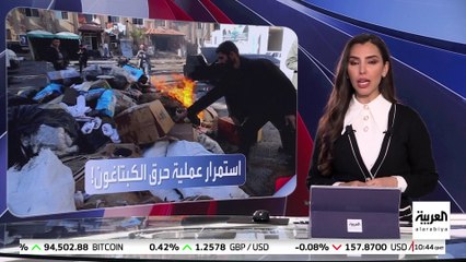 حرق أطنان من الكبتاغون في سوريا