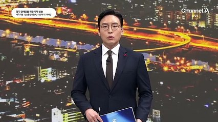 초유의 대대행…2주 만에 또 부처별 보고