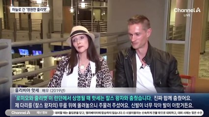 영원한 줄리엣 올리비아 핫세 별세 🌹 – '로미오와 줄리엣'의 사랑스러운 여주인공 영면