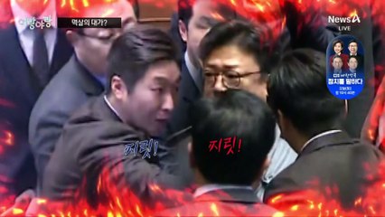 [여랑야랑]멱살의 대가? / 등 떠밀린 반성문