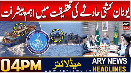 ARY News 4 PM Headlines | 28th DEC 2024 | Major Progress In Boat Accident Investigation In Greece