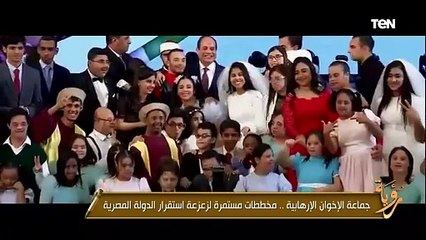 هدفهم هو إسقاط الدولة المصرية: برنامج "رؤية" يعرض رسائل مهمة للمصريين من حديث الرئيس السيسي