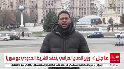 كيف نجحت العربية في تغطية تطورات حرب أوكرانيا؟