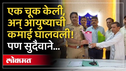 सेवानिवृत्त लिपिक सायबर गुन्हेगारांच्या जाळ्यात कसे अडकले?