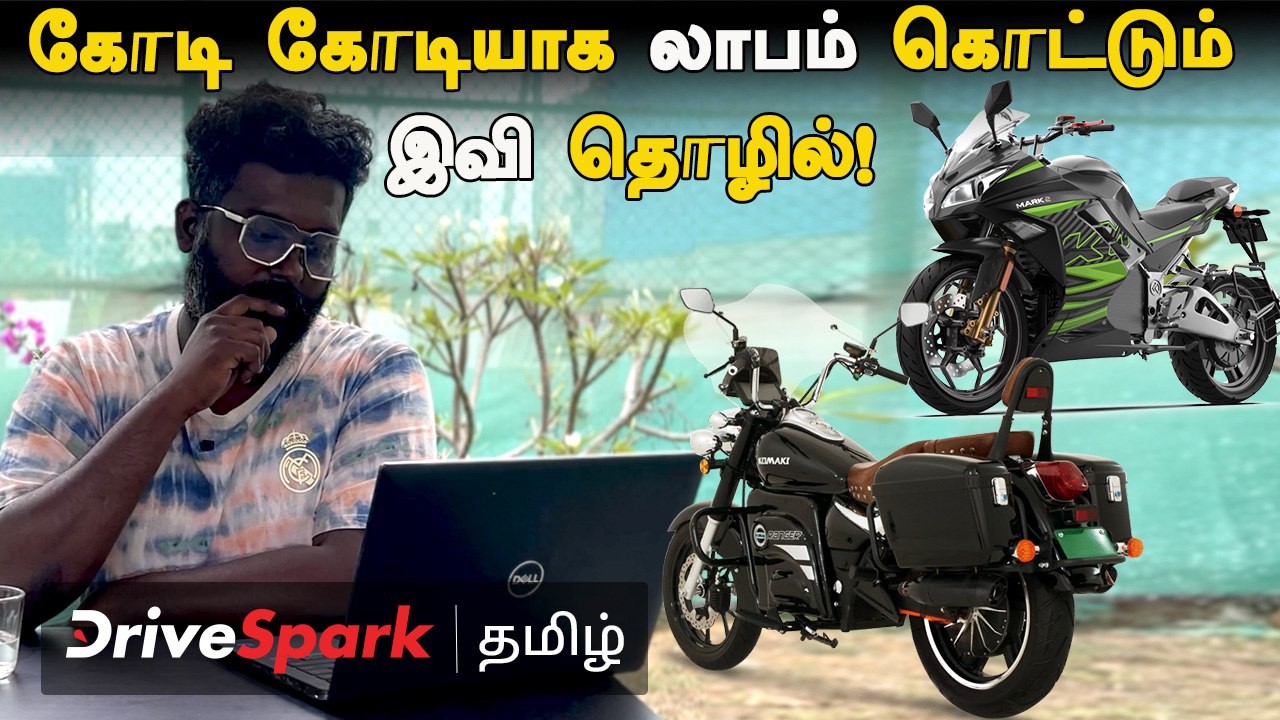 EV Bike and Scooter Insights இவி வாகனங்களை விற்றால் இவ்வளவு லாபம் கிடைக்குமா? | Pearlvin Ashby