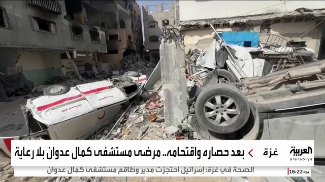 الصحة العالمية : انهيار المنظومة الصحية بعد خروج مستشفى كمال عدوان عن الخدمة