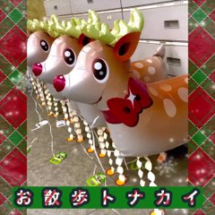 SAG BALLOONS 2024 Christmas Rudolph the red-nosed reindeer