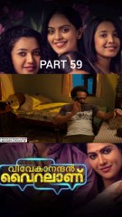 Vivekanandan Viralanu PART  #movie #movieclips #shorts #shortvideo #shortsfeed