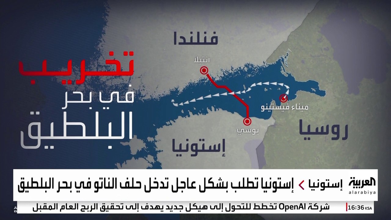 الناتو يدفع بتعزيزات عسكرية.. ماذا يحدث في بحر البلطيق؟