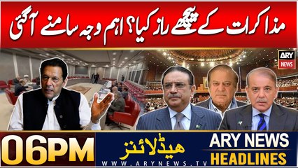 ARY News 6 PM Headlines | 28th DEC 2024 | Prime Time Headlines