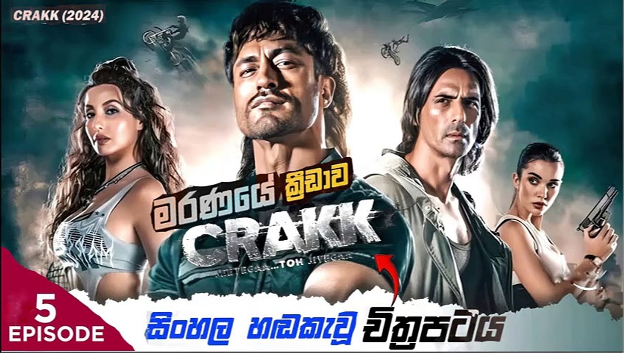 crakk.part (5).sinhala movie dubbed  සිංහල හඬ කැවු චිත්‍රපටය
