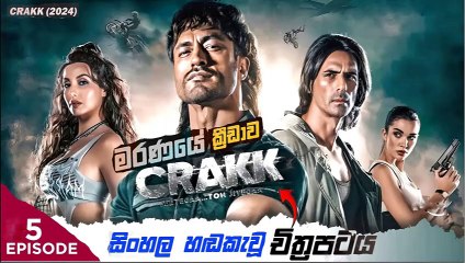 crakk.part (5).sinhala movie dubbed  සිංහල හඬ කැවු චිත්‍රපටය