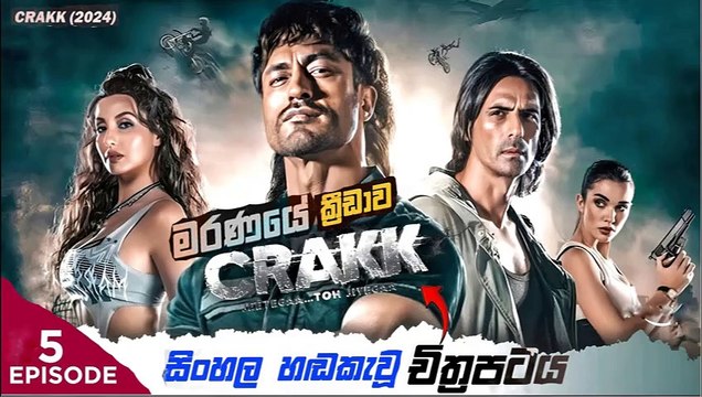crakk.part (5).sinhala movie dubbed සිංහල හඬ කැවු චිත්‍රපටය