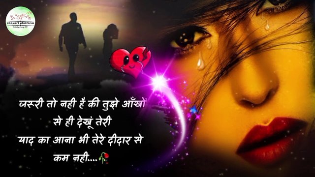 rula dega yah dard bhari hindi shayari . sad hindi shayari . dard bhare shayari #shayariplatform #best_shayari_platform