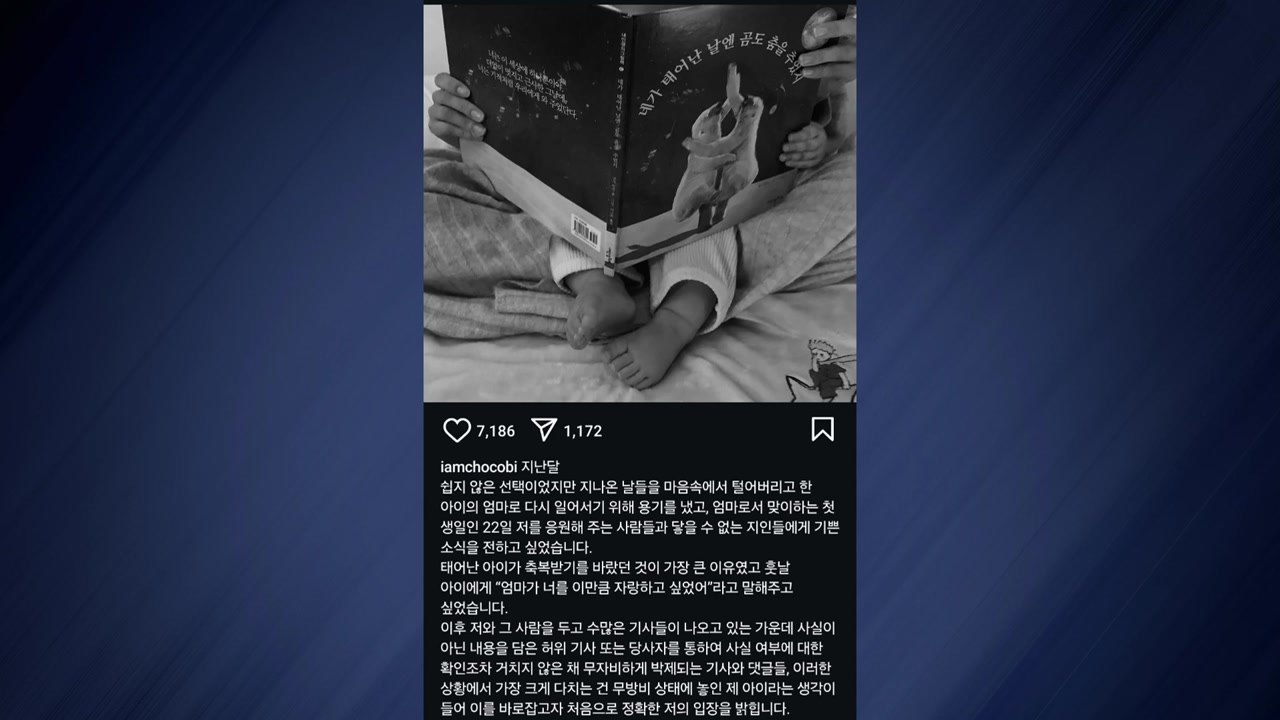 문가비 "임신 이유로 정우성에게 결혼 요구한 적 없어" / YTN