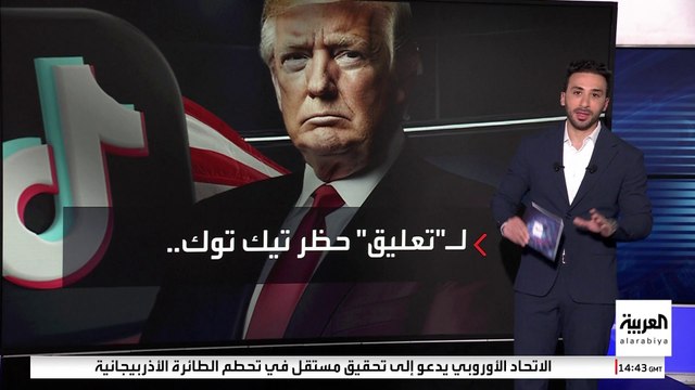 بحثا عن حل سياسي .. طوق نجاة لـ تيك توك من ترمب