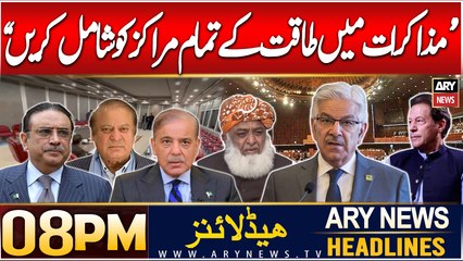 ARY News 8 PM Headlines | 28th DEC 2024 | Khawaja Asif's Huge Statement