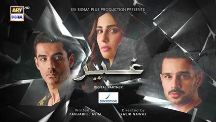 Ghair Episode 30 | Digitally Presented by Sensodyne | 28 December 2024 | ARY Digital Drama