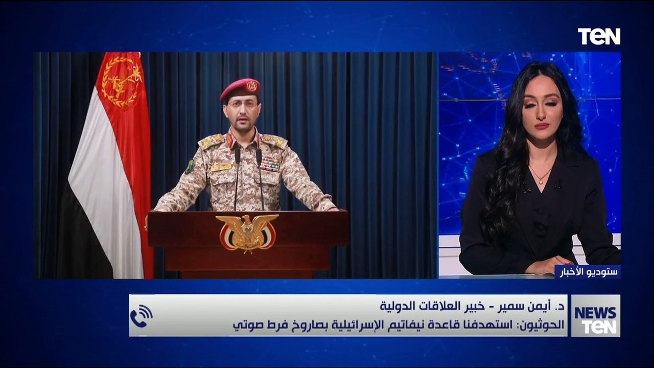 د. أيمن سمير خبير العلاقات الدولية يوضح خطة إسرئيل اتجاه الحوثيين وما هي السياسة الجديدة التي تتبعها