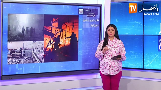 النهار ترندينغ: أنا مغربي مقهور.. هاشتاغ ينتشر في المغرب ومطالب بإسقاط نظام الخزن ومستشفى كمال عدوان بغزة يحرق من قبل الصهاينة