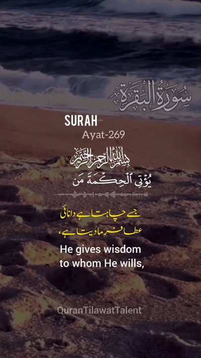 Beautiful recitation of Quran with Urdu translation