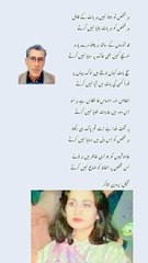 Ghazal - Poetry Parveen Shakir -Urdu/Hindi