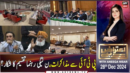 Aiteraz Hai | Aniqa Nisar | ARY News | 28th December 2024