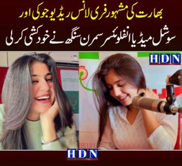 Who Was Simran Singh, Popular RJ Found Dead In Gurugram | hdn