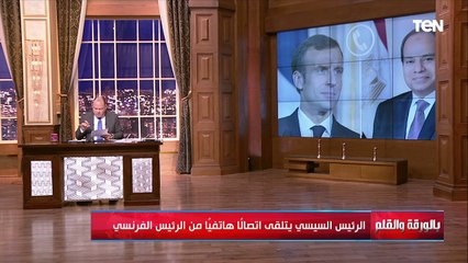 تفاصيل هامة في الاتصال الهاتفي بين الرئيس السيسي ونظيره الفرنسي