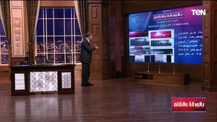 لا تأمن مكر الإخوان..الديهي يزيح الستار عن فضيحة مدوية للإخوان بعد تتبع الثورة الوهمية في مصر