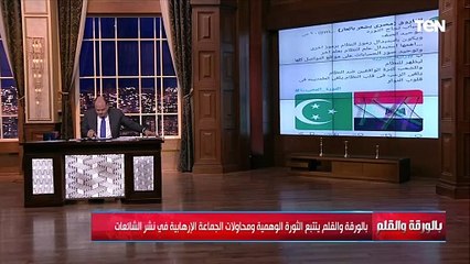 الديهي يكشف المؤامرة على مصر بعد اجتماع المتآمرين : الإخوان على كرسي متحرك ويحركهم أسيادهم