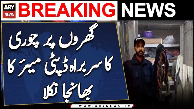 Gharon mein chori mein mulawwis giroh ka sarbarah Deputy Mayor Hyderabad ka bhanja nikla