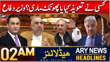 ARY News 2 AM Headlines | 29th Dec 2024 | Kisi Ne Taweez Kiya Ya Phoonk Mari? Wazir-e-Difa