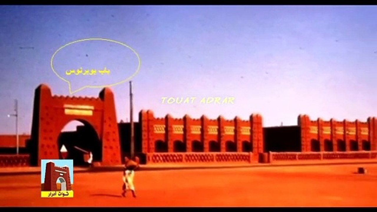 تاريخ توات ومدينة أدرار الحمراء وأبواب ساحة الشهداء 1924-1969 ADRAR(720P_HD)