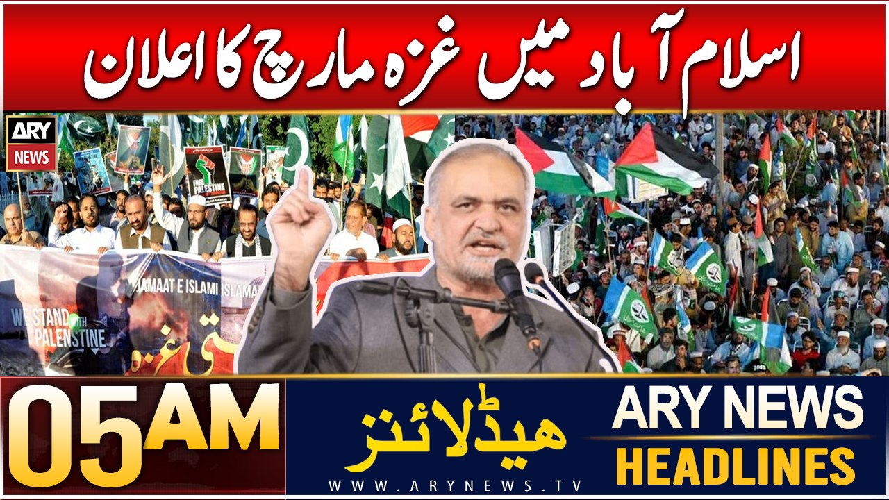 ARY News 5 AM Headlines | 29th Dec 2024 | Jamaat-e-Islami ka aaj Islamabad mein Gaza March ka elan