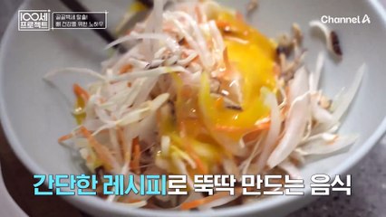 골골백세 탈출! 뼈 건강을 위한 그녀만의 노하우 탈탈 털어 알려드립니다~