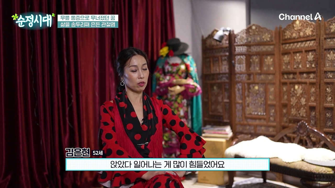 인생의 전부였던 꿈을 포기할 정도로 심각했던 관절염, 하지만 말끔히 극복할 수 있었던 그녀만의 비결 ★대공개★