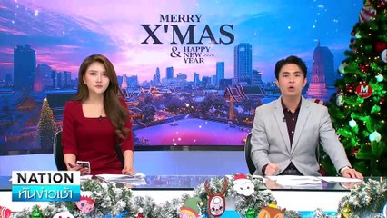 ด่วน! เชจูแอร์ ไถลออกนอกรันเวย์ที่เกาหลีใต้ ดับ 23 ราย | เนชั่นทันข่าวเช้า | 29 ธ.ค. 67 | PART 5