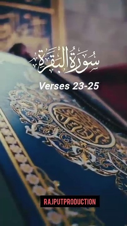 Surah_Al_baqrah_verses__Ayat__23-25_urdu_translation_#recitation_#quranrelaxingrecitation_#Alquran(360p)