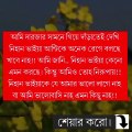 এতিম মেয়ে যখন বউ | দুষ্টু মিষ্টি ভালোবাসার গল্প | Romantic Love Story