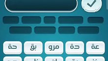 كلمات كراش 214 كلمات كراش مرحلة ٢١٤