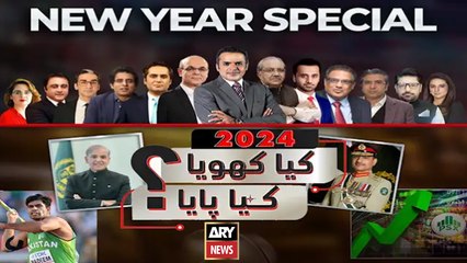 Saal 2024 Kia Kahoya Kia Paaya? | ARY Special Documentary | Part -1 | 30th Dec 2024