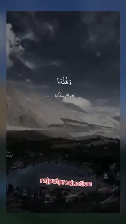 Surah_Al_baqrah_verses_Ayat__35-36_Urdu_translation._#recitation_#alquran_#islamicstudio_#peaceful(360p)