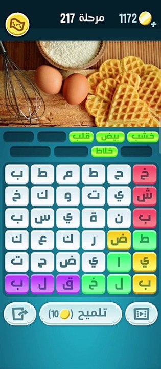 كلمات كراش 217 كلمات كراش مرحلة ٢١٧