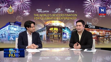 ยุคนายกฯ แพทองธาร แต่รัฐบาลทักษิณ #2 | ข่าวข้นคนข่าว | 30 ธ.ค. 67 | PART 2