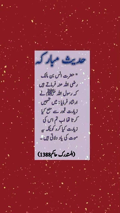 زیارت کیا کرو