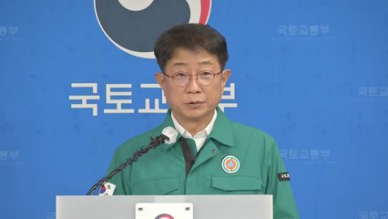 [현장영상+] "국토부 장관, 현안 보고받고 현장으로 갈 예정" / YTN